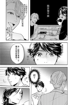 Page 119 of Grapefruit Moon | 葡萄柚之月