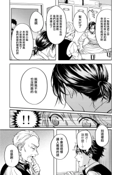 Page 132 of Grapefruit Moon | 葡萄柚之月