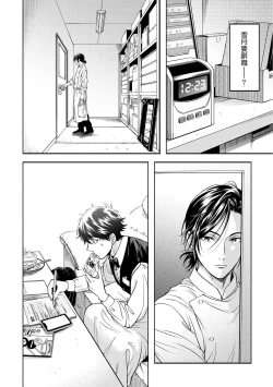 Page 137 of Grapefruit Moon | 葡萄柚之月