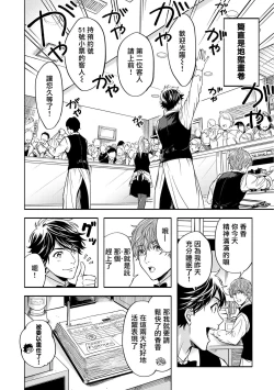 Page 143 of Grapefruit Moon | 葡萄柚之月