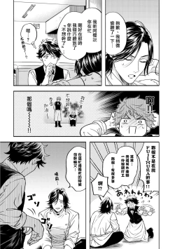 Page 163 of Grapefruit Moon | 葡萄柚之月