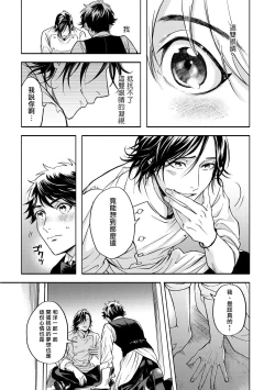 Page 167 of Grapefruit Moon | 葡萄柚之月