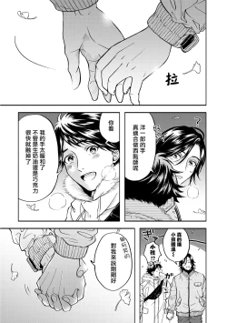 Page 175 of Grapefruit Moon | 葡萄柚之月