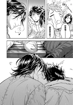 Page 182 of Grapefruit Moon | 葡萄柚之月