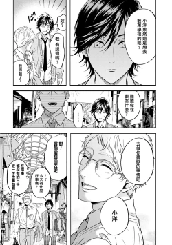 Page 190 of Grapefruit Moon | 葡萄柚之月