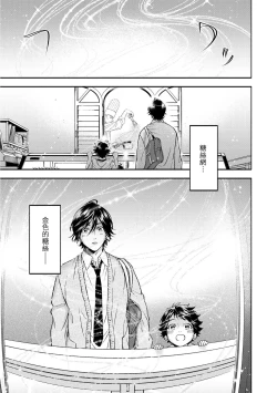 Page 192 of Grapefruit Moon | 葡萄柚之月