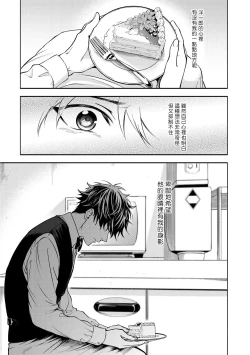 Page 70 of Grapefruit Moon | 葡萄柚之月