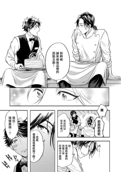 Page 86 of Grapefruit Moon | 葡萄柚之月