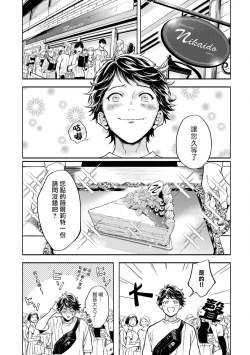 Page 8 of Grapefruit Moon | 葡萄柚之月