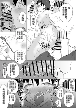 Page 28 of Bukatsu no Ato wa Mainichi Choukyou| 社团活动后是每日调教
