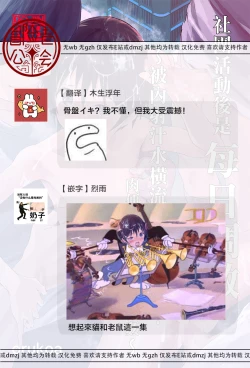 Page 32 of Bukatsu no Ato wa Mainichi Choukyou| 社团活动后是每日调教