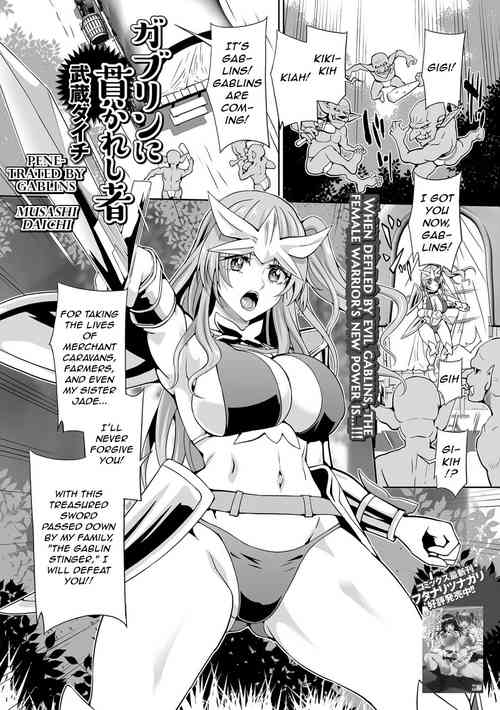 Download Gablin ni Tsuranukareshi Mono