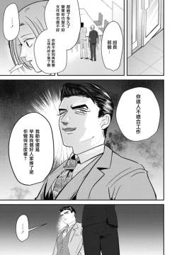 Page 15 of Goshidou no Hodo! | 还请多多指教! Ch. 1