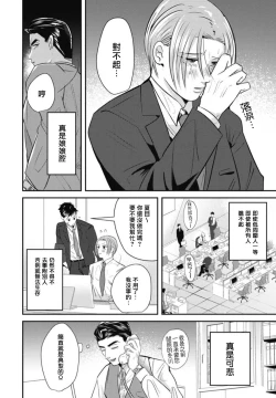 Page 16 of Goshidou no Hodo! | 还请多多指教! Ch. 1