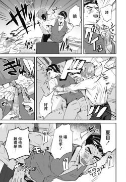 Page 21 of Goshidou no Hodo! | 还请多多指教! Ch. 1