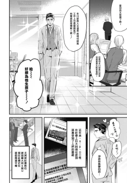 Page 8 of Goshidou no Hodo! | 还请多多指教! Ch. 1