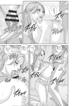 Page 137 of SUPER BOOBS