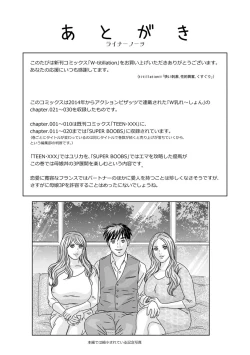 Page 192 of W titillation