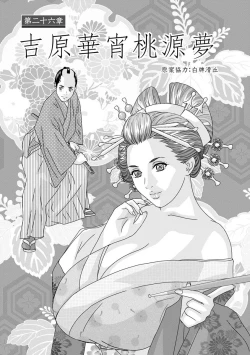 Page 99 of W titillation