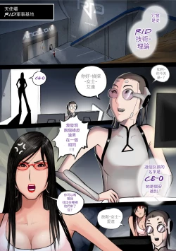 Page 11 of 艾達:天使之刃的憤怒