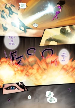 Page 19 of 艾達:天使之刃的憤怒