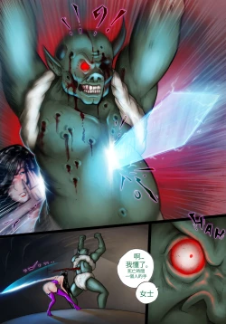 Page 71 of 艾達:天使之刃的憤怒