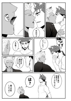 Page 17 of Melancholic Cat.