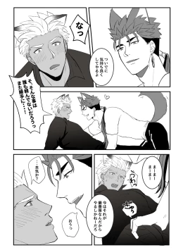 Page 18 of Melancholic Cat.