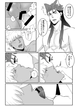 Page 20 of Melancholic Cat.