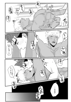 Page 24 of Melancholic Cat.