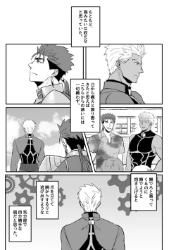 Page 3 of Melancholic Cat.