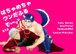 Page 2 of Hachamecha Wonderful Day