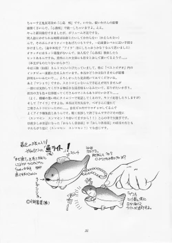 Page 32 of Hexagon 9 - Shoujo Funben Aikou