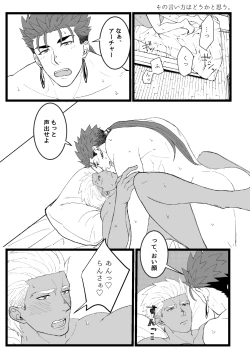 Page 17 of YariYumi Rakugaki Bon + Omake