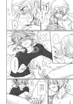 Page 21 of Ambivalent