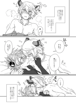 Page 22 of Ambivalent