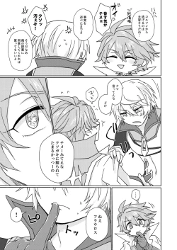 Page 10 of Nikutai Kyouraku Love Drastic