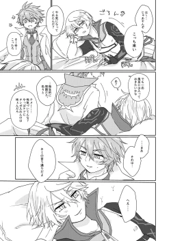 Page 14 of Nikutai Kyouraku Love Drastic