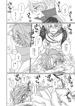 Page 23 of Nikutai Kyouraku Love Drastic