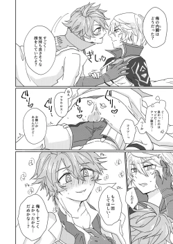 Page 29 of Nikutai Kyouraku Love Drastic