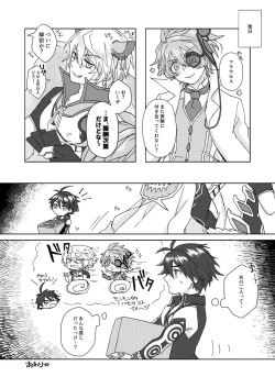 Page 31 of Nikutai Kyouraku Love Drastic