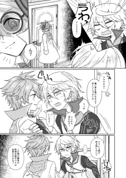 Page 4 of Nikutai Kyouraku Love Drastic