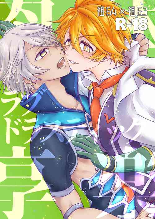Download Nikutai Kyouraku Love Drastic