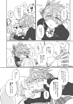 Page 19 of Choco o Kurawaba Morotomo