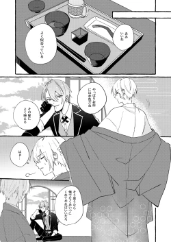 Page 31 of Kantsubaki Immoral