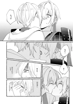 Page 45 of Kantsubaki Immoral