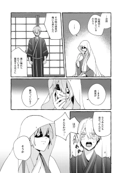 Page 75 of Kantsubaki Immoral