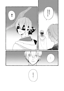 Page 77 of Kantsubaki Immoral