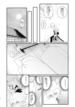 Page 11 of Shotanbasan