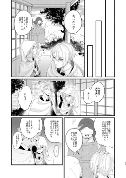 Page 24 of Shotanbasan